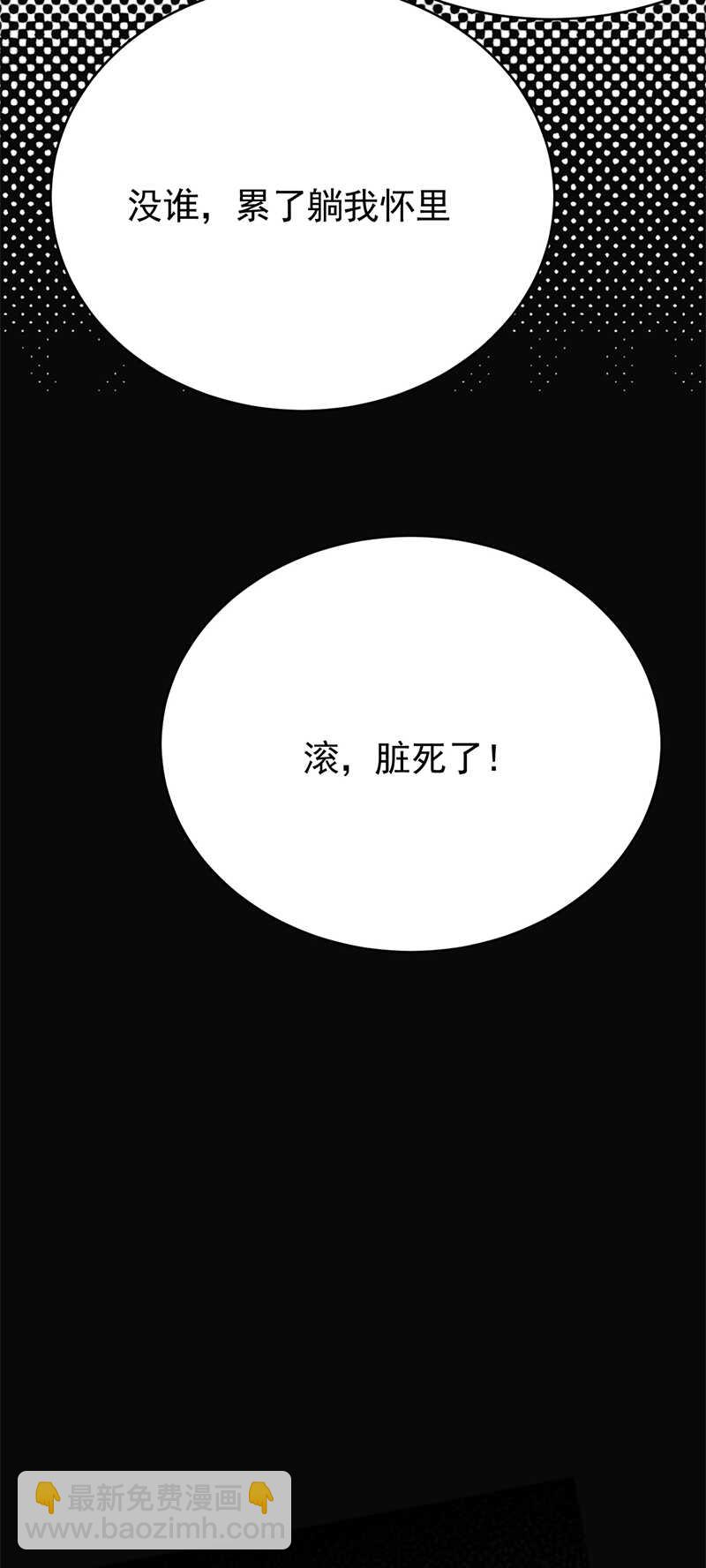第55话：我信你个鬼-第56话