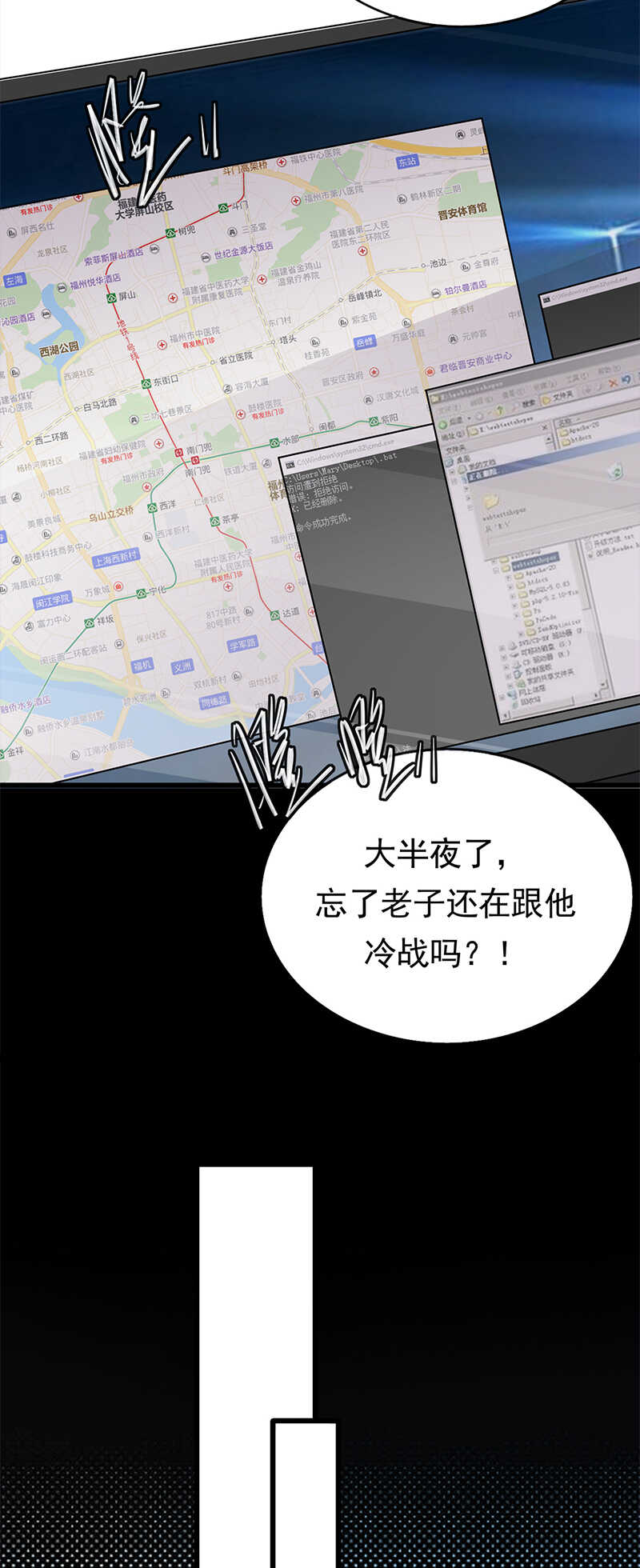 第55话：我信你个鬼-第56话