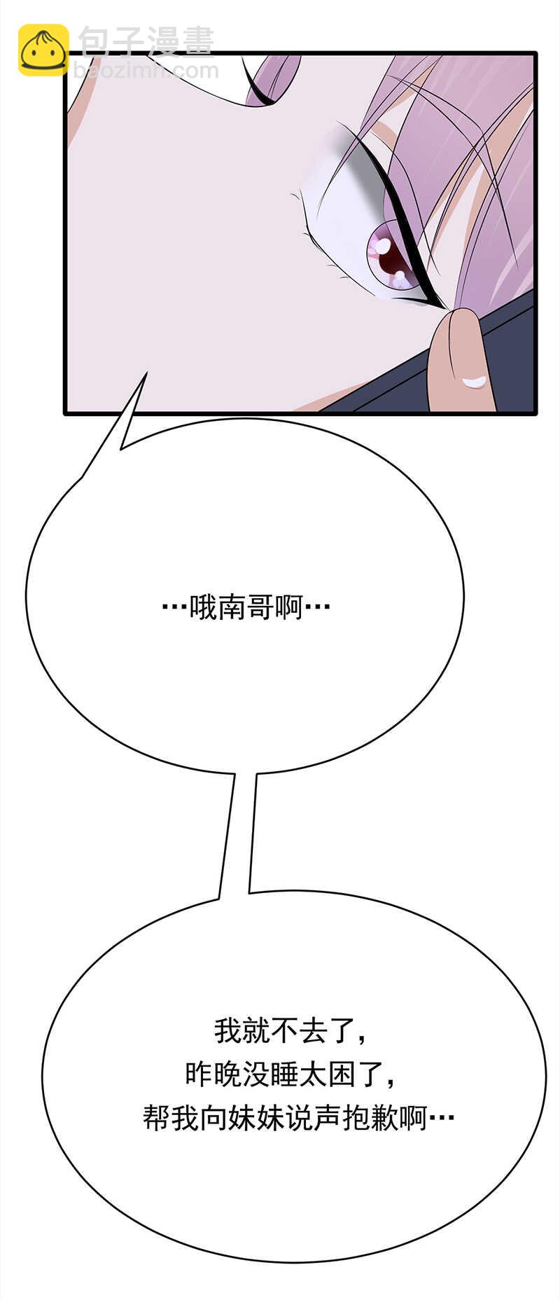 第55话：我信你个鬼-第56话