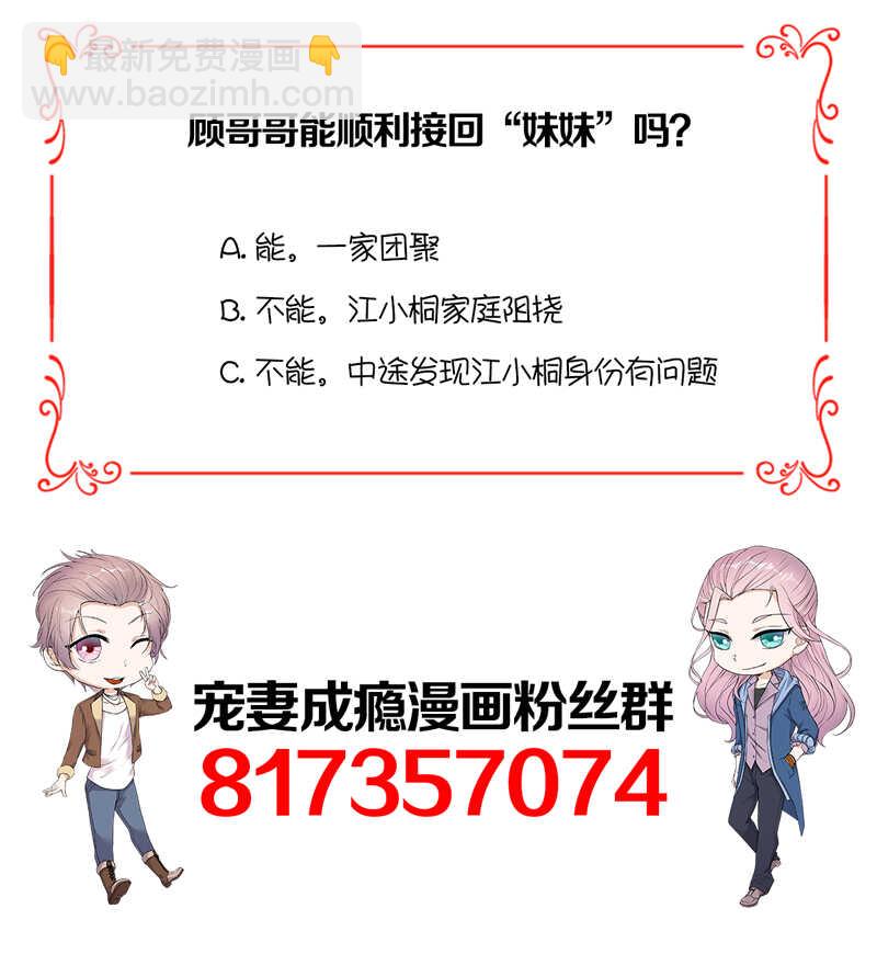 第55话：我信你个鬼-第56话