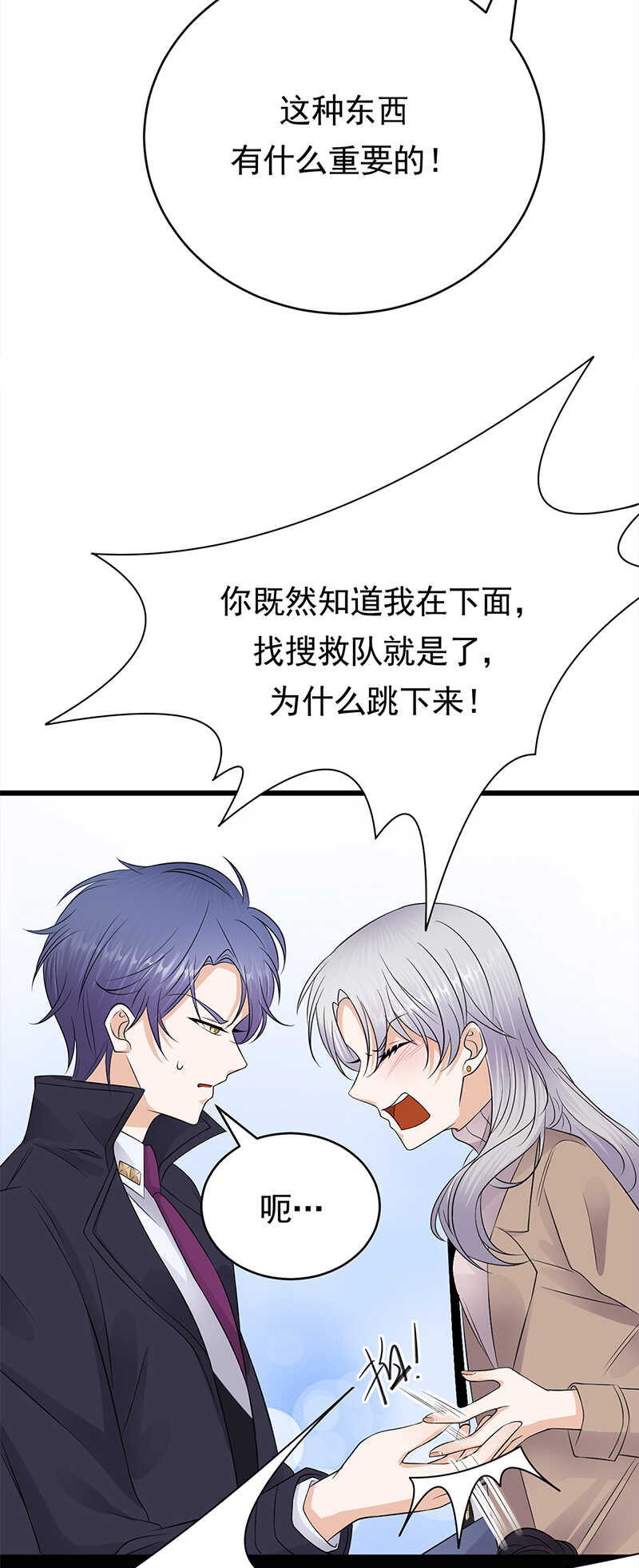 第55话：我信你个鬼-第56话