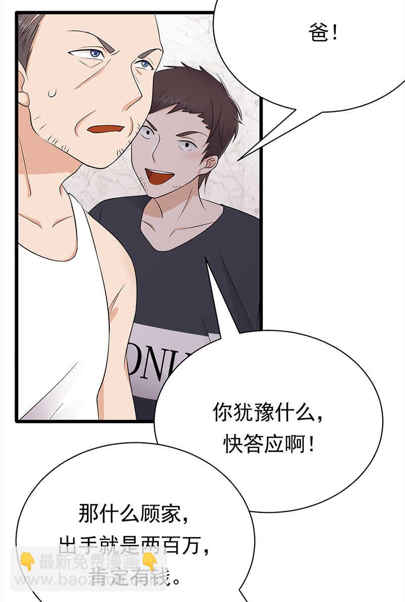 第57话：母女情深-第58话