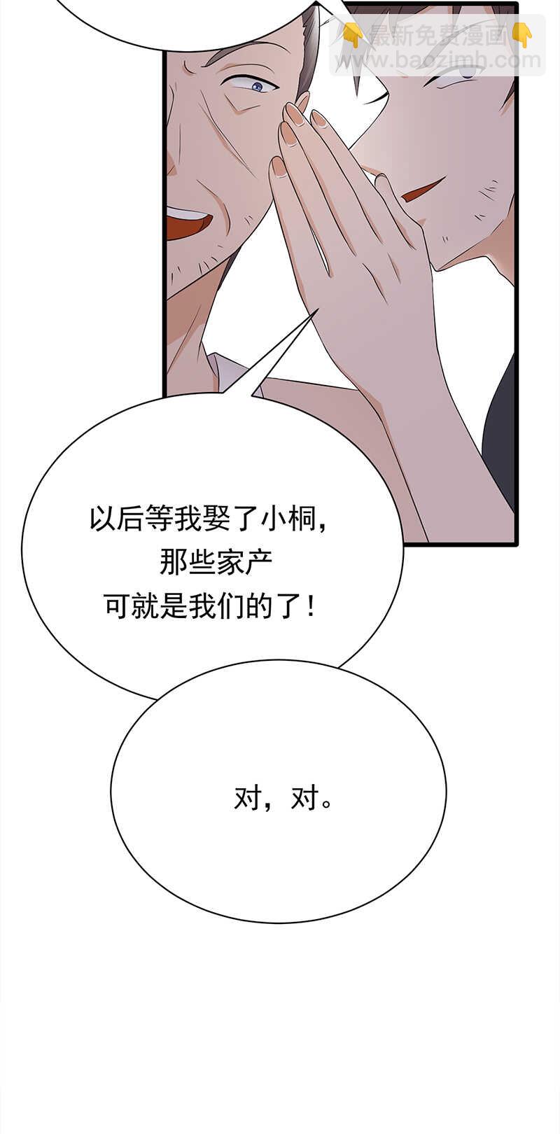 第57话：母女情深-第58话