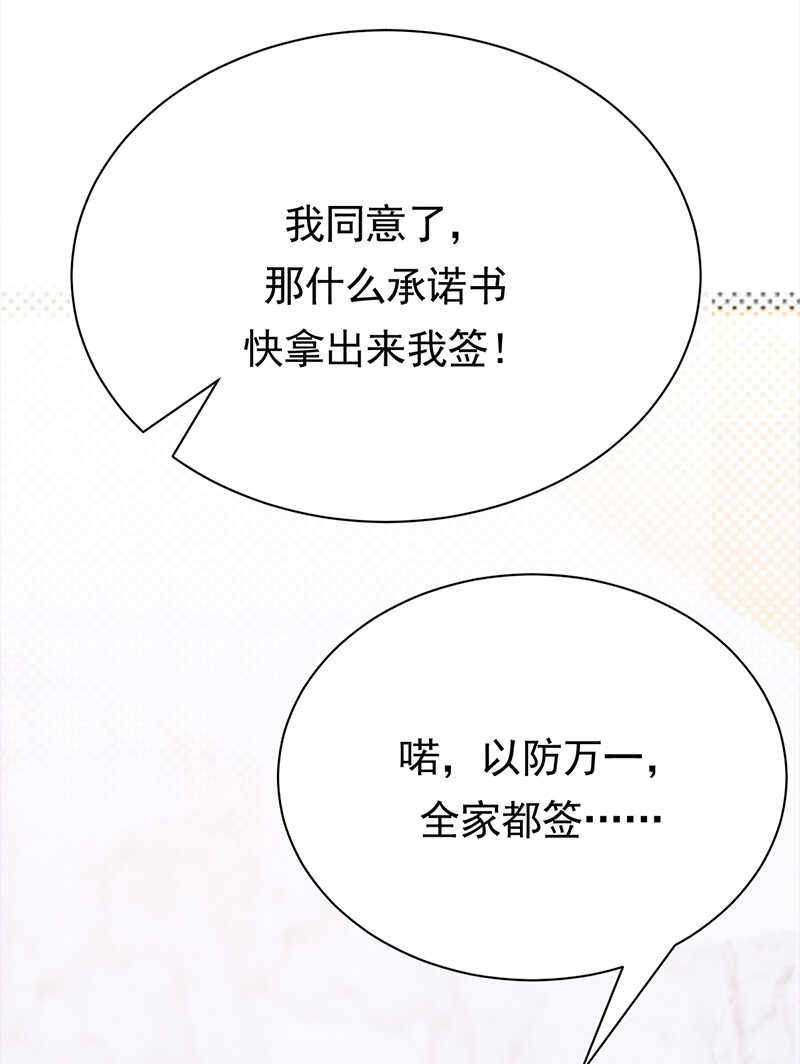 第57话：母女情深-第58话