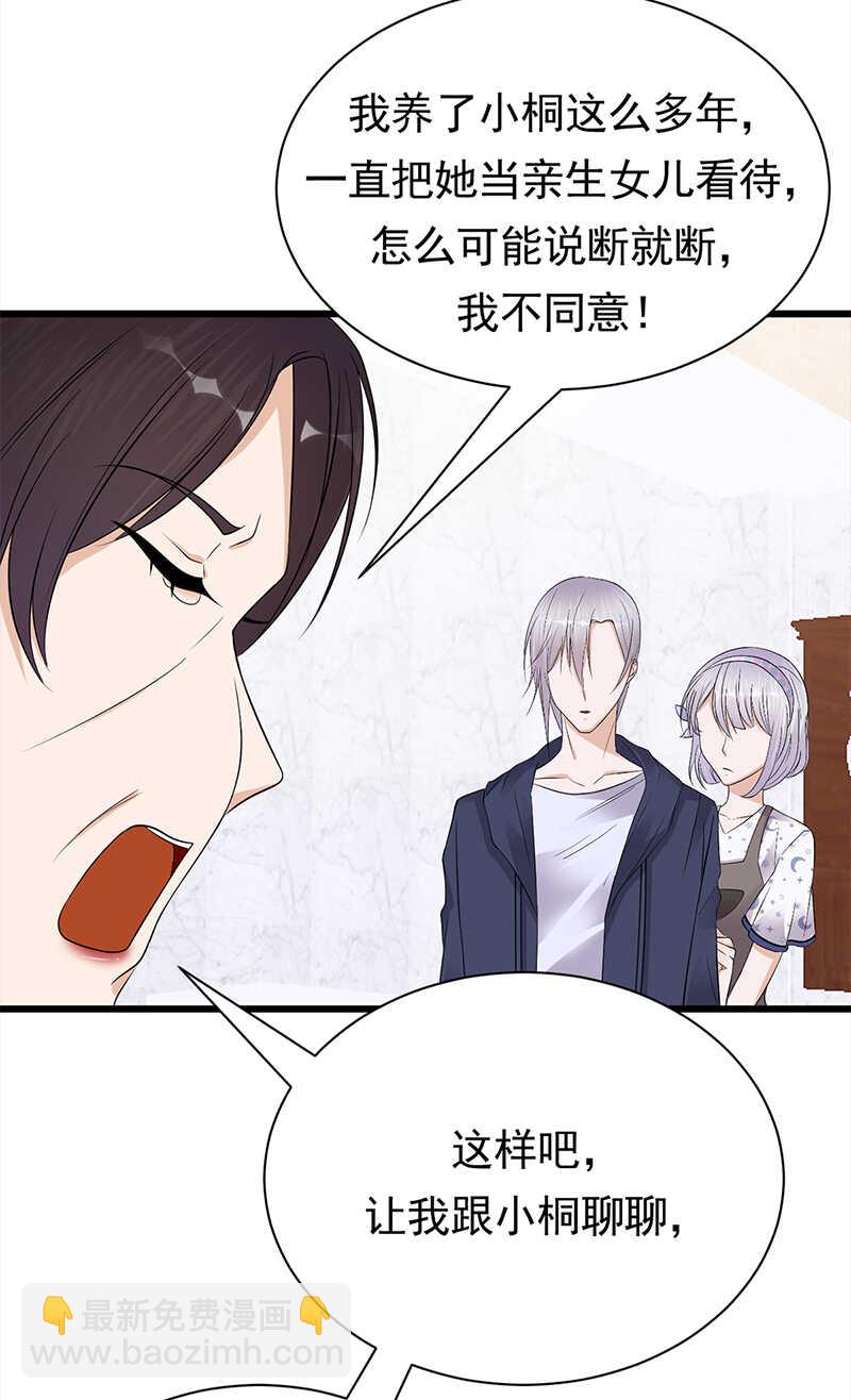 第57话：母女情深-第58话
