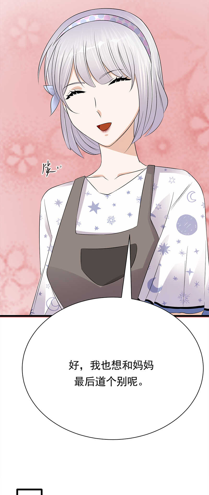 第57话：母女情深-第58话