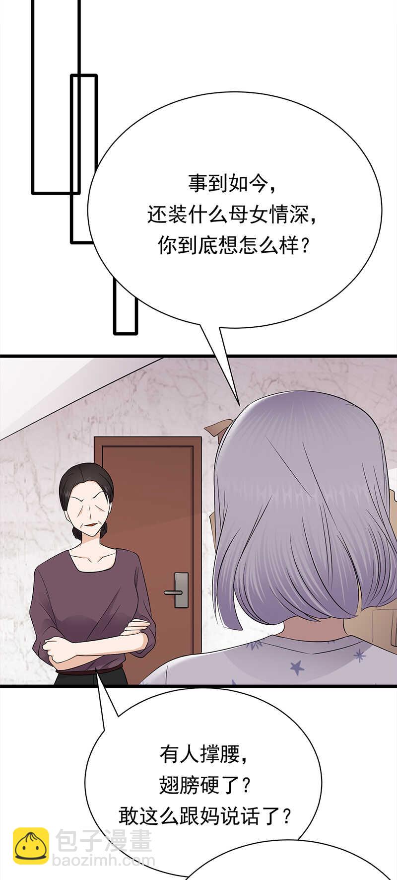 第57话：母女情深-第58话