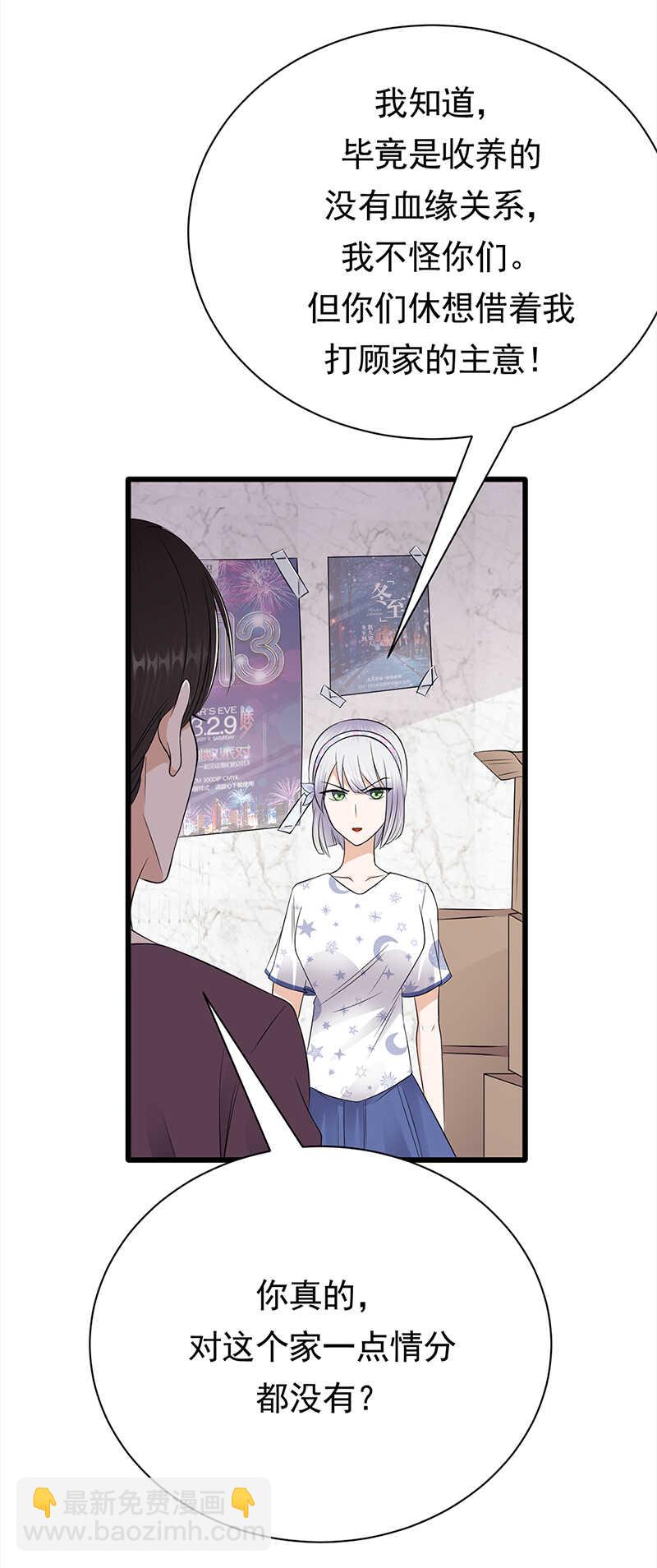 第57话：母女情深-第58话