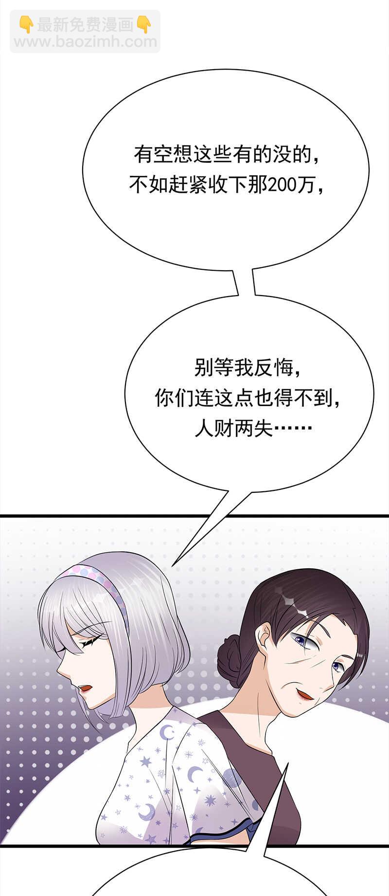 第57话：母女情深-第58话
