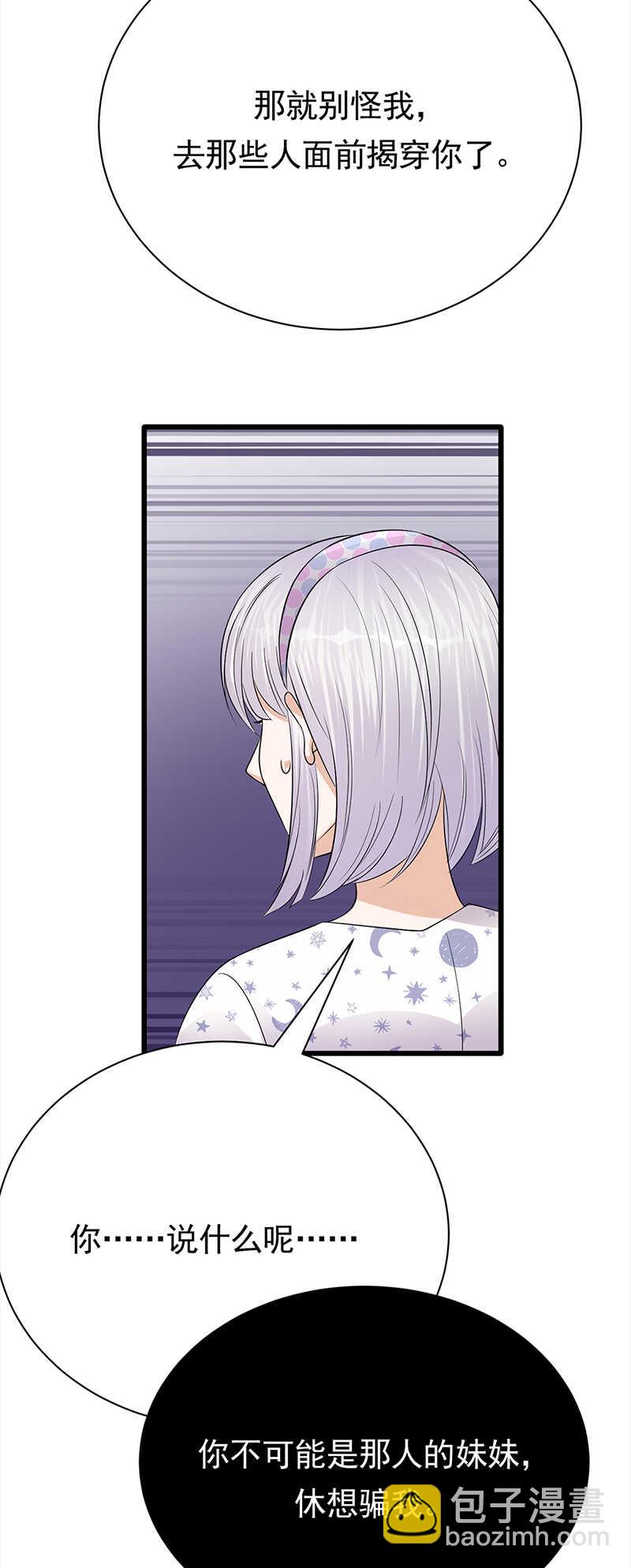 第57话：母女情深-第58话
