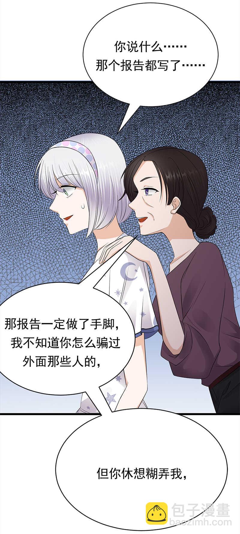 第57话：母女情深-第58话