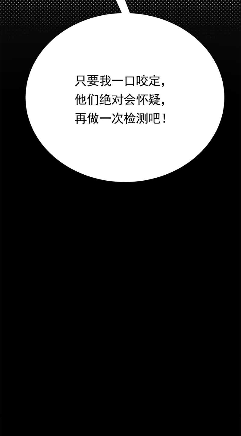 第57话：母女情深-第58话