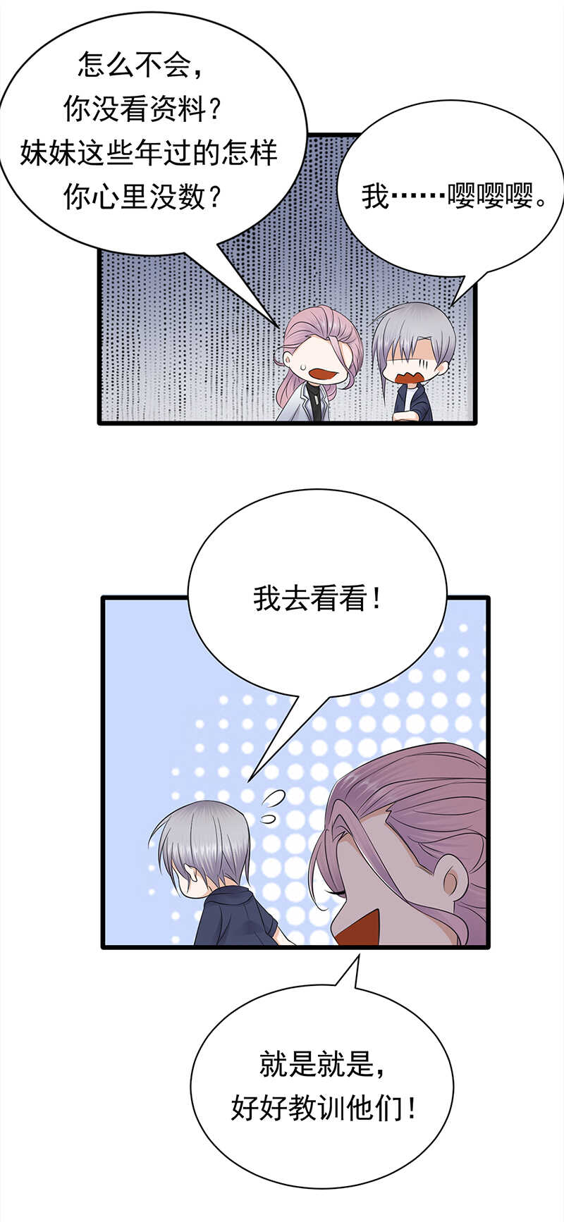 第57话：母女情深-第58话