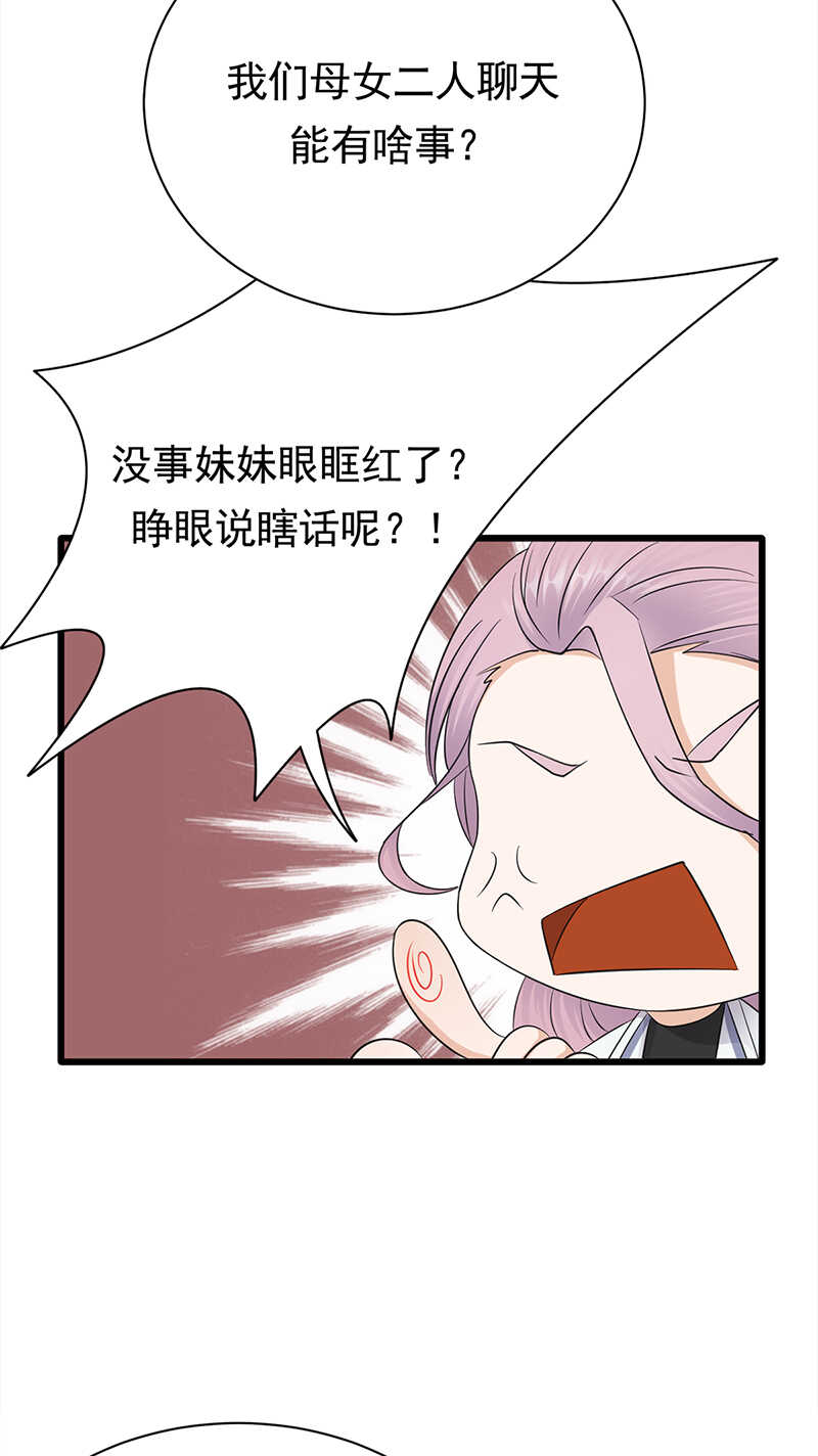 第57话：母女情深-第58话