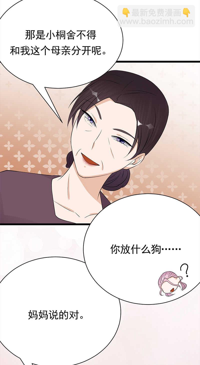 第57话：母女情深-第58话