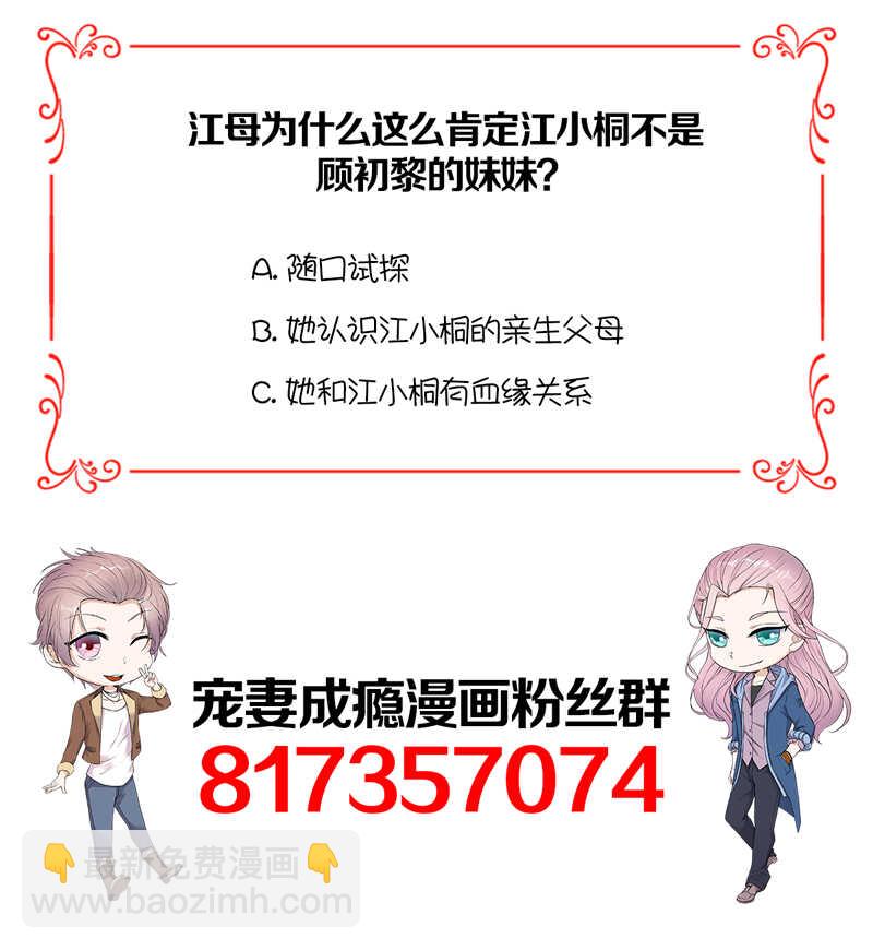 第57话：母女情深-第58话