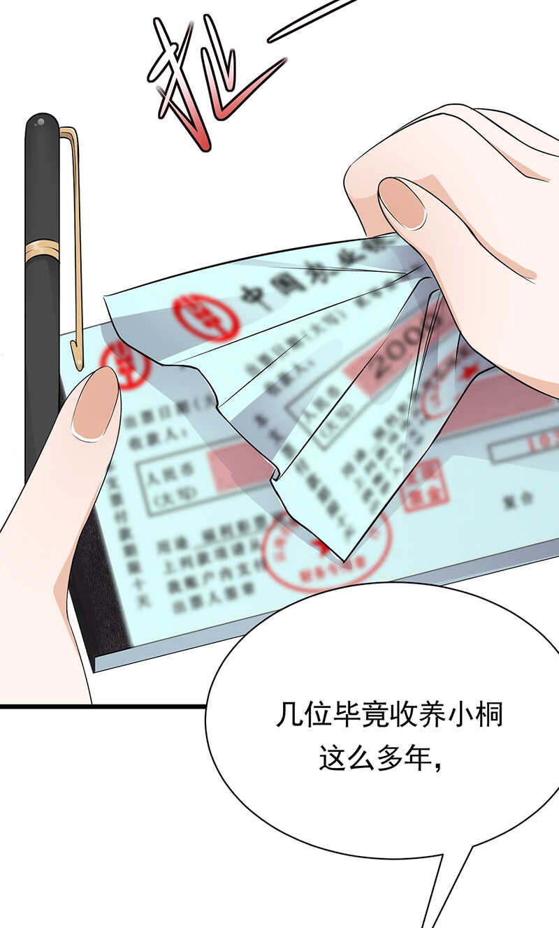第57话：母女情深-第58话