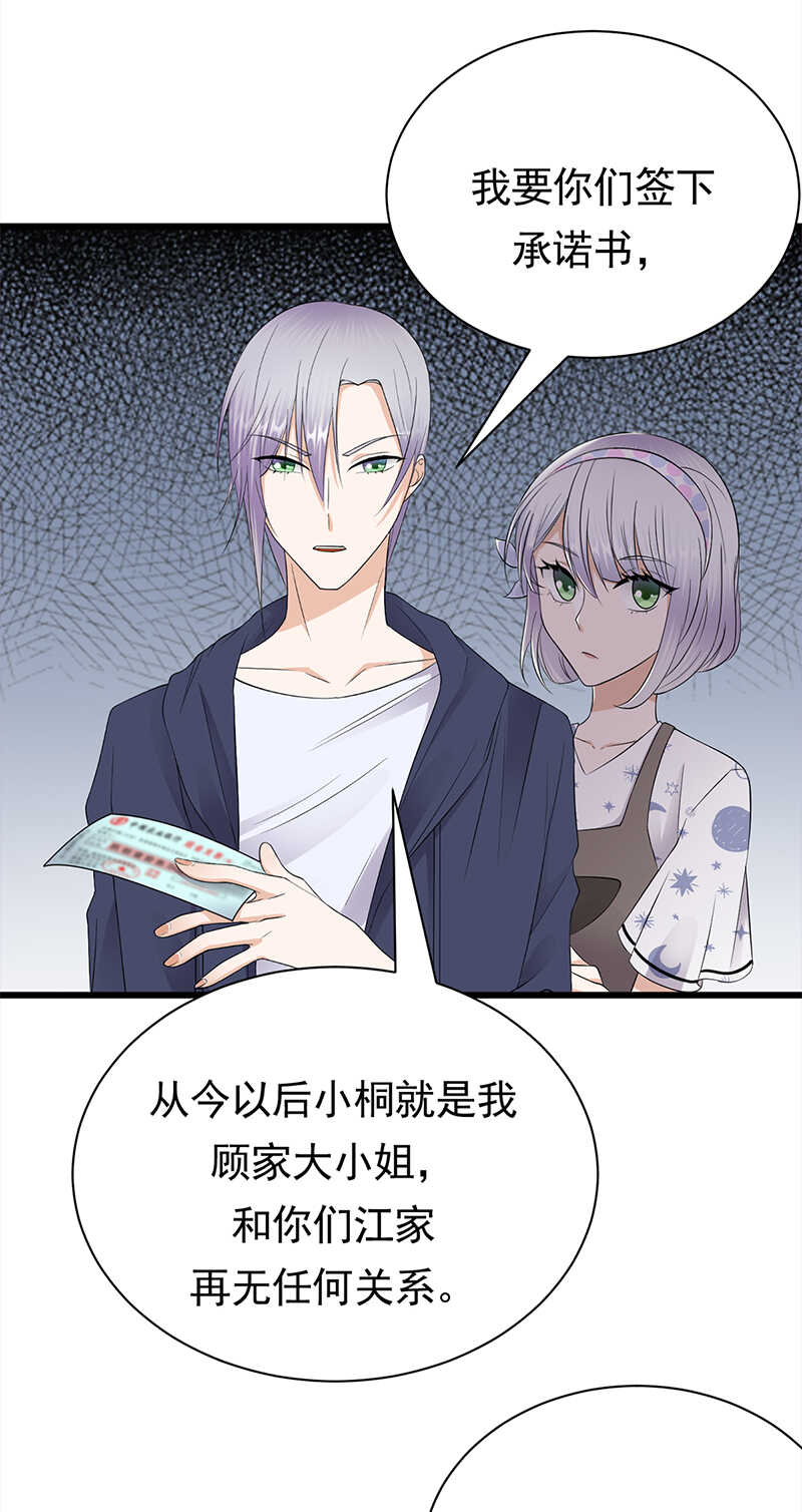 第57话：母女情深-第58话