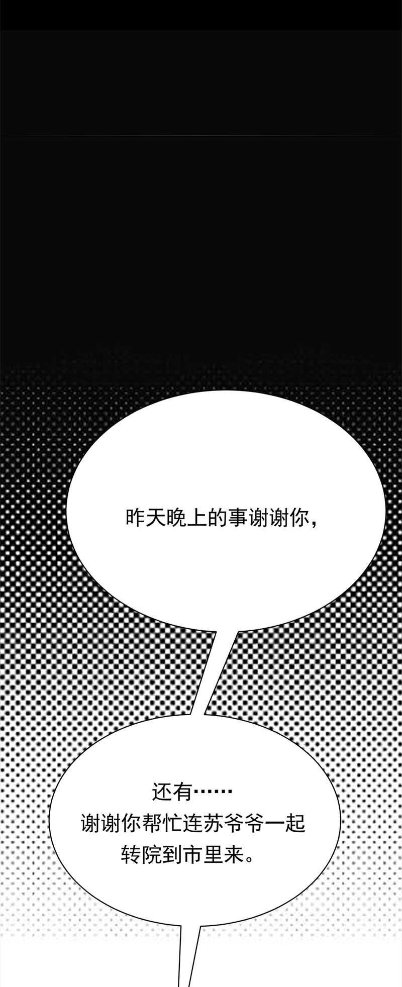 第59话：另一张照片-第60话