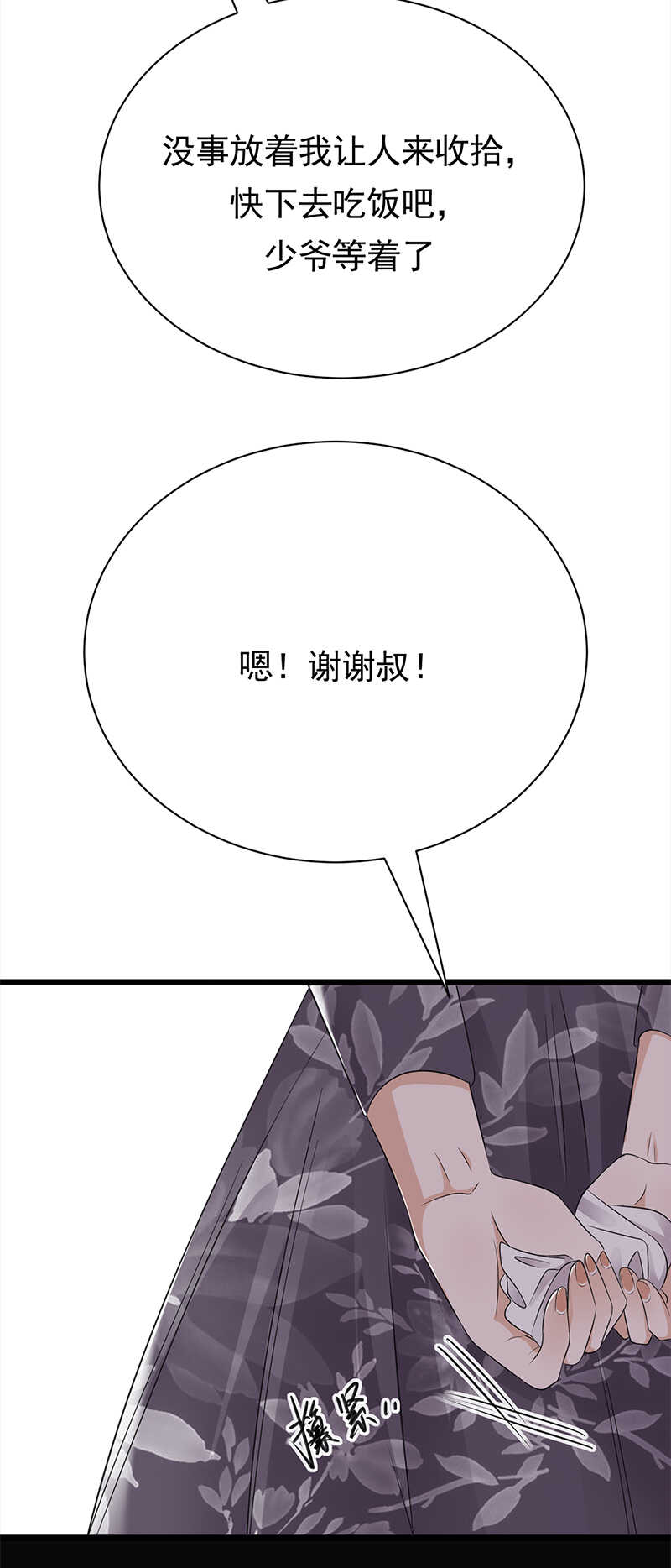 第59话：另一张照片-第60话