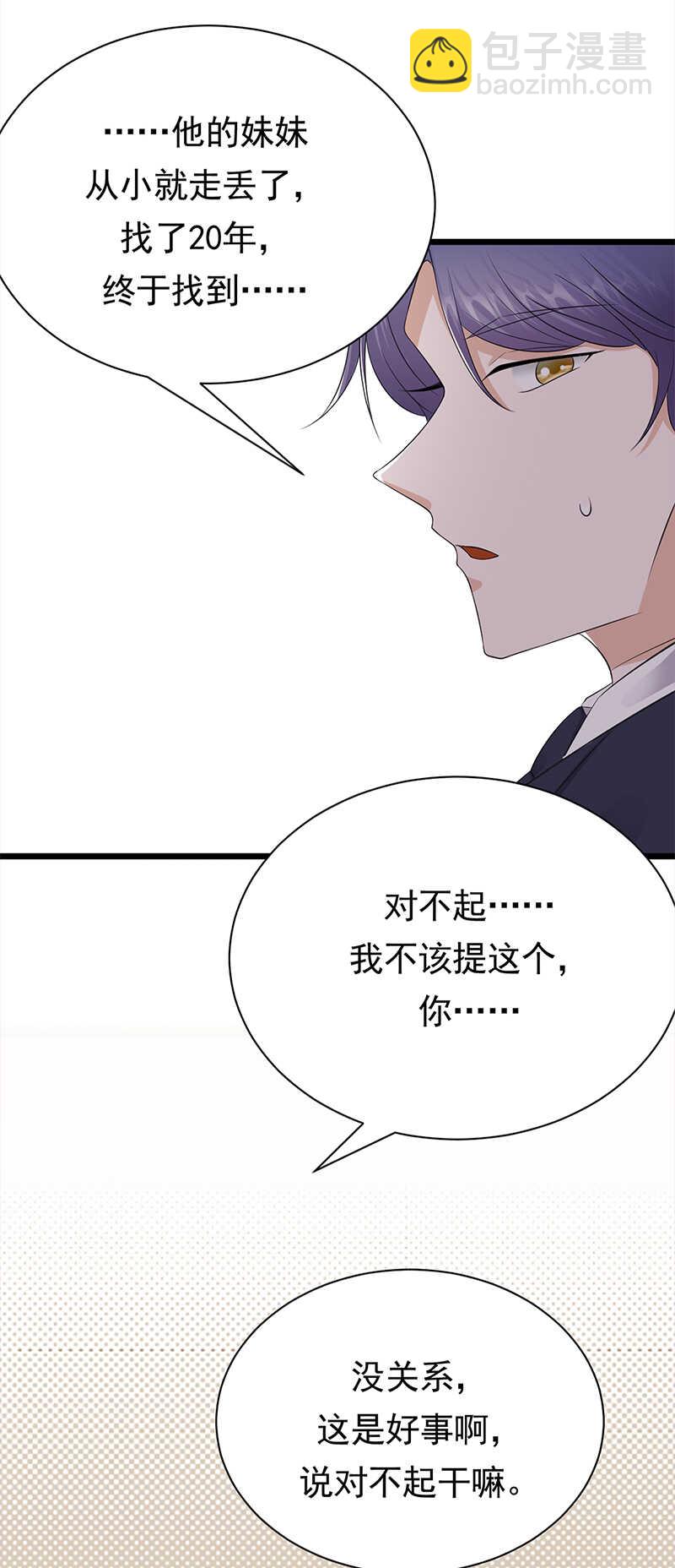 第61话：全军出击-第62话