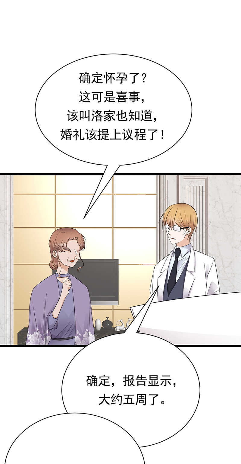 第61话：全军出击-第62话