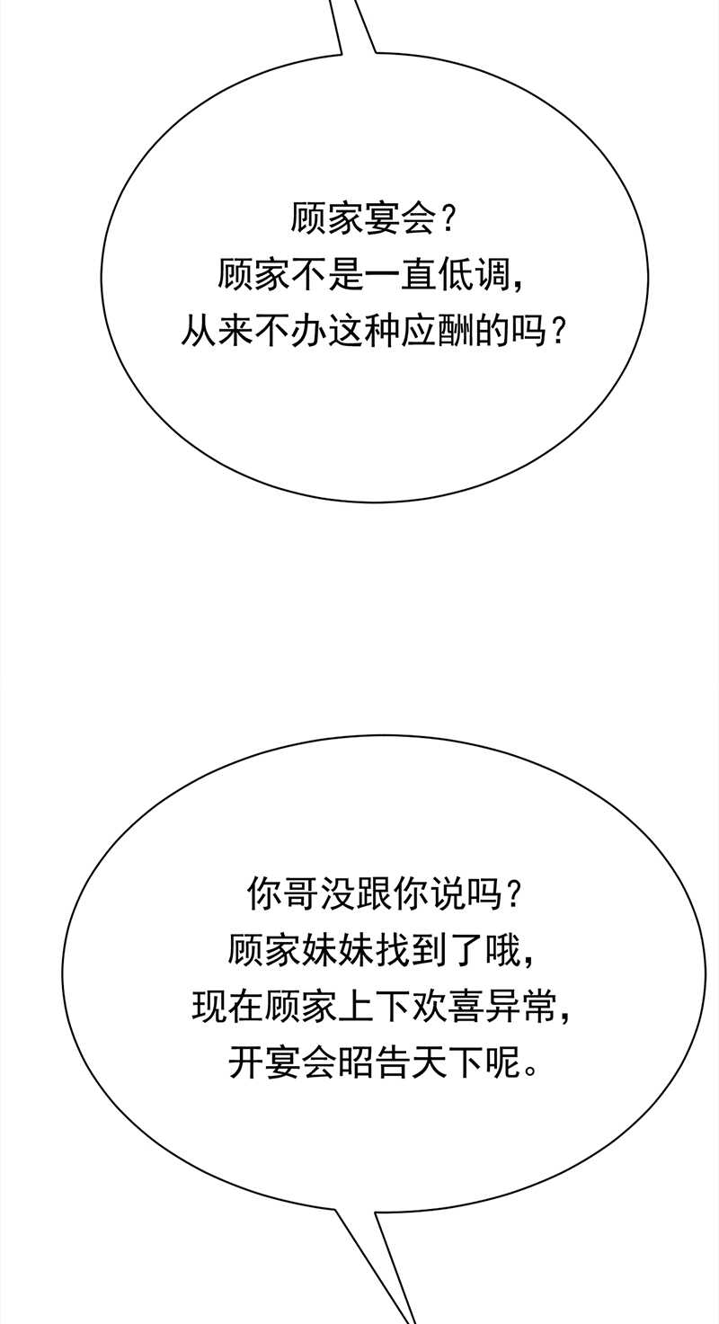 第61话：全军出击-第62话
