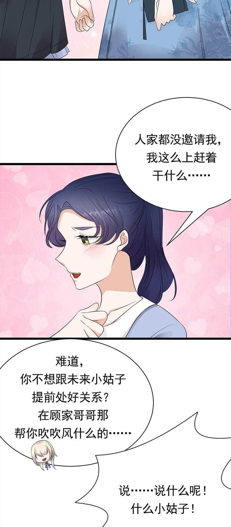 第61话：全军出击-第62话
