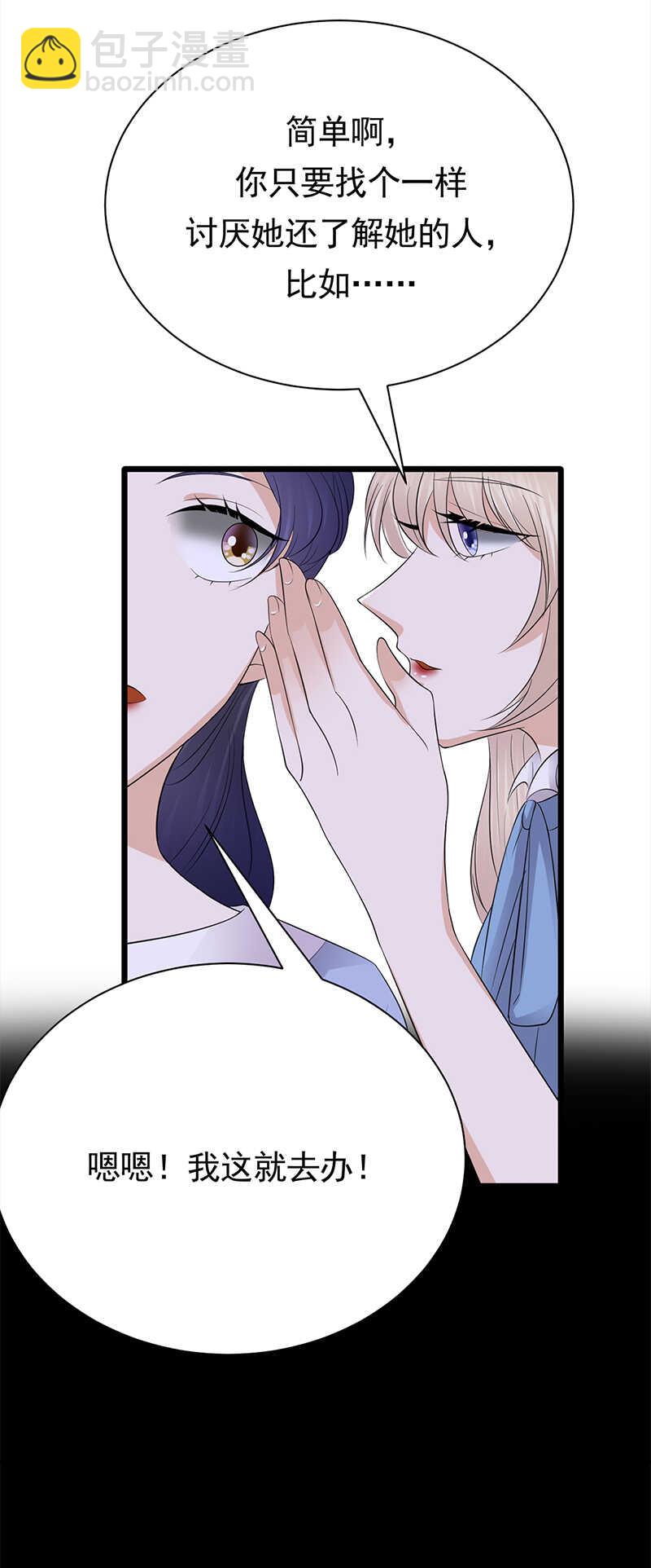 第61话：全军出击-第62话