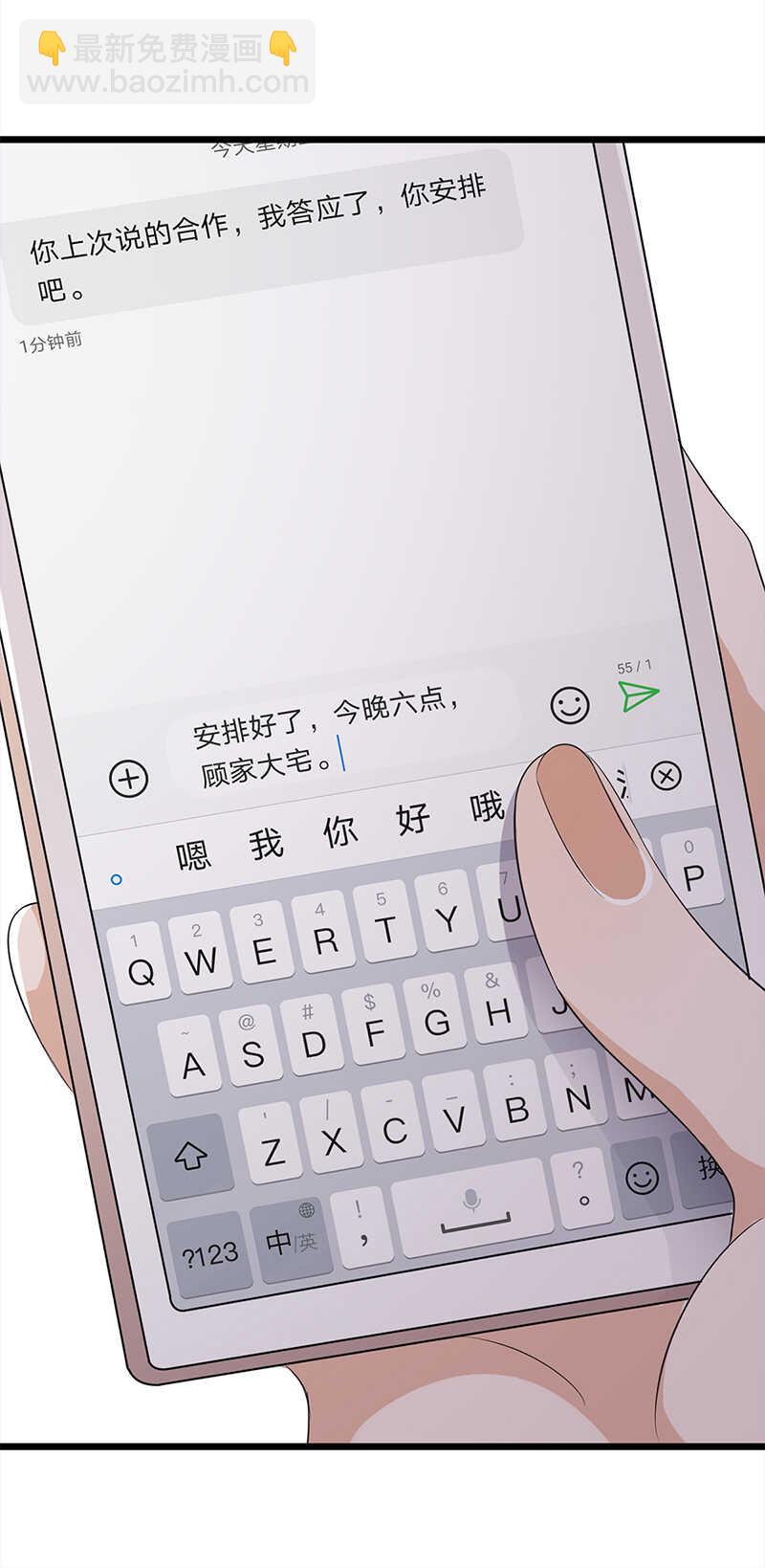 第61话：全军出击-第62话