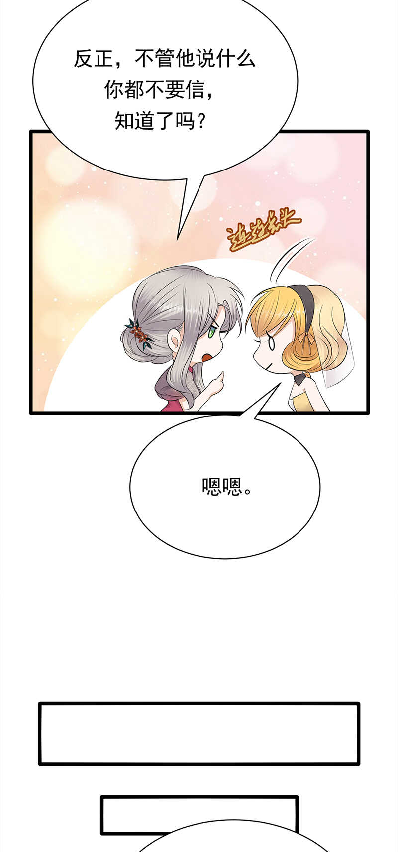 第63话：错位的四人-第64话