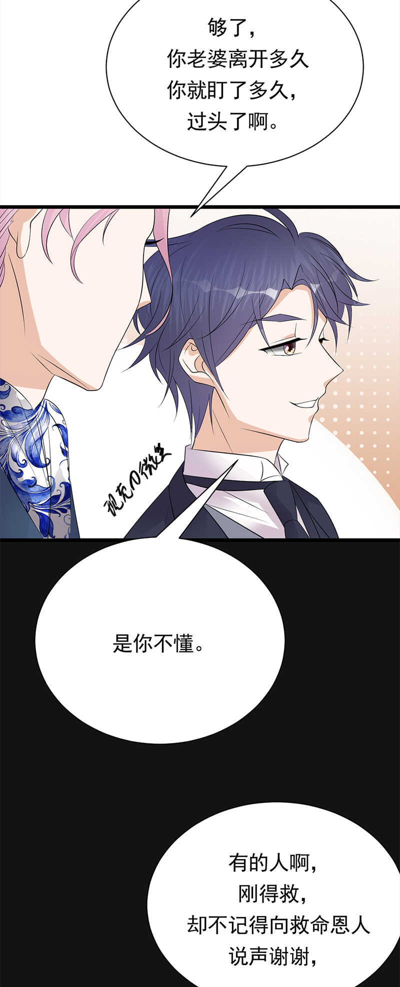 第63话：错位的四人-第64话