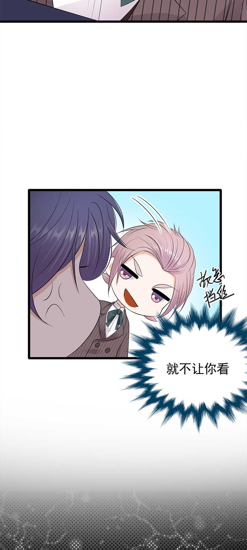 第63话：错位的四人-第64话