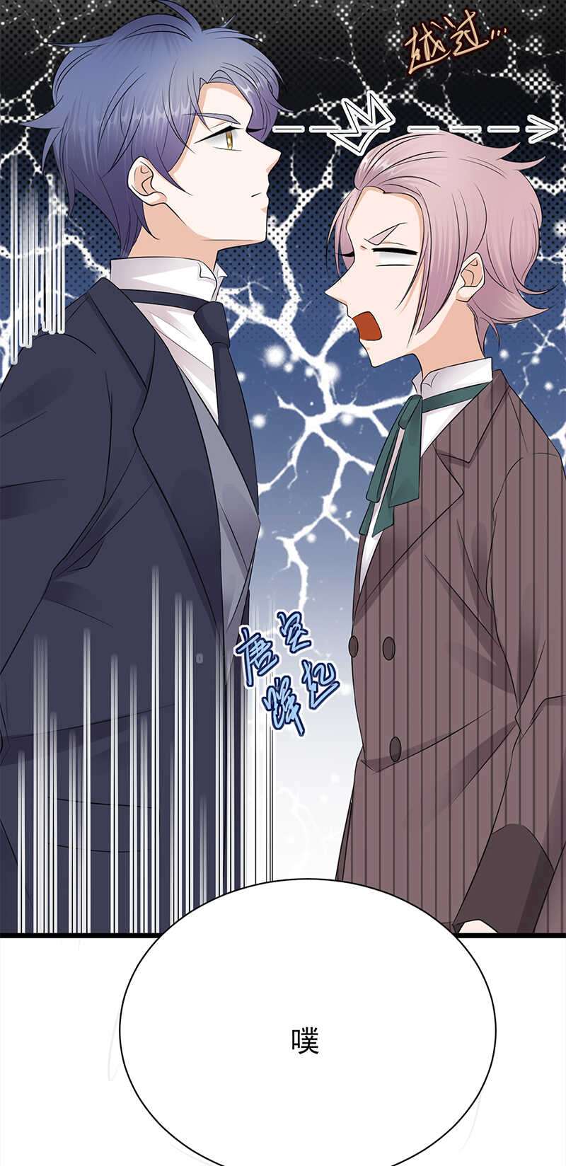 第63话：错位的四人-第64话
