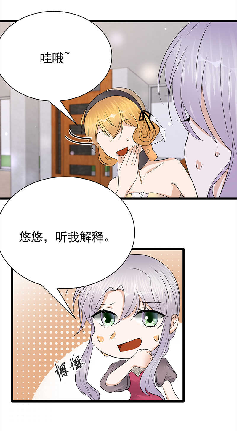 第63话：错位的四人-第64话