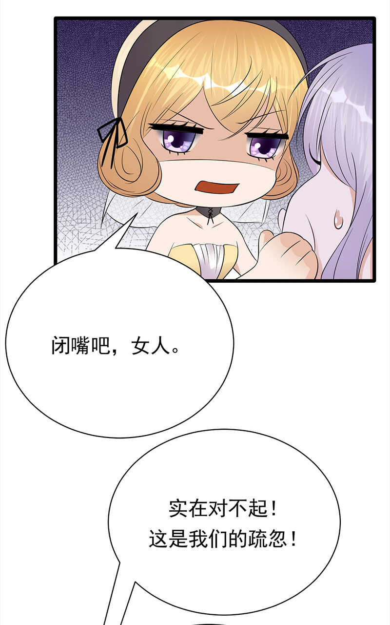 第63话：错位的四人-第64话