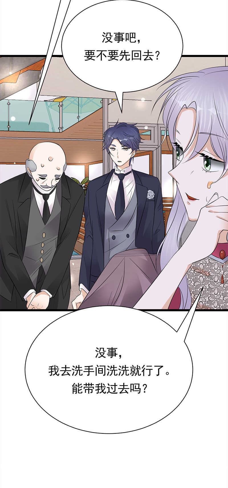 第63话：错位的四人-第64话