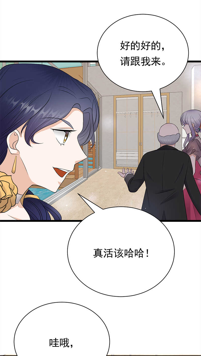 第63话：错位的四人-第64话