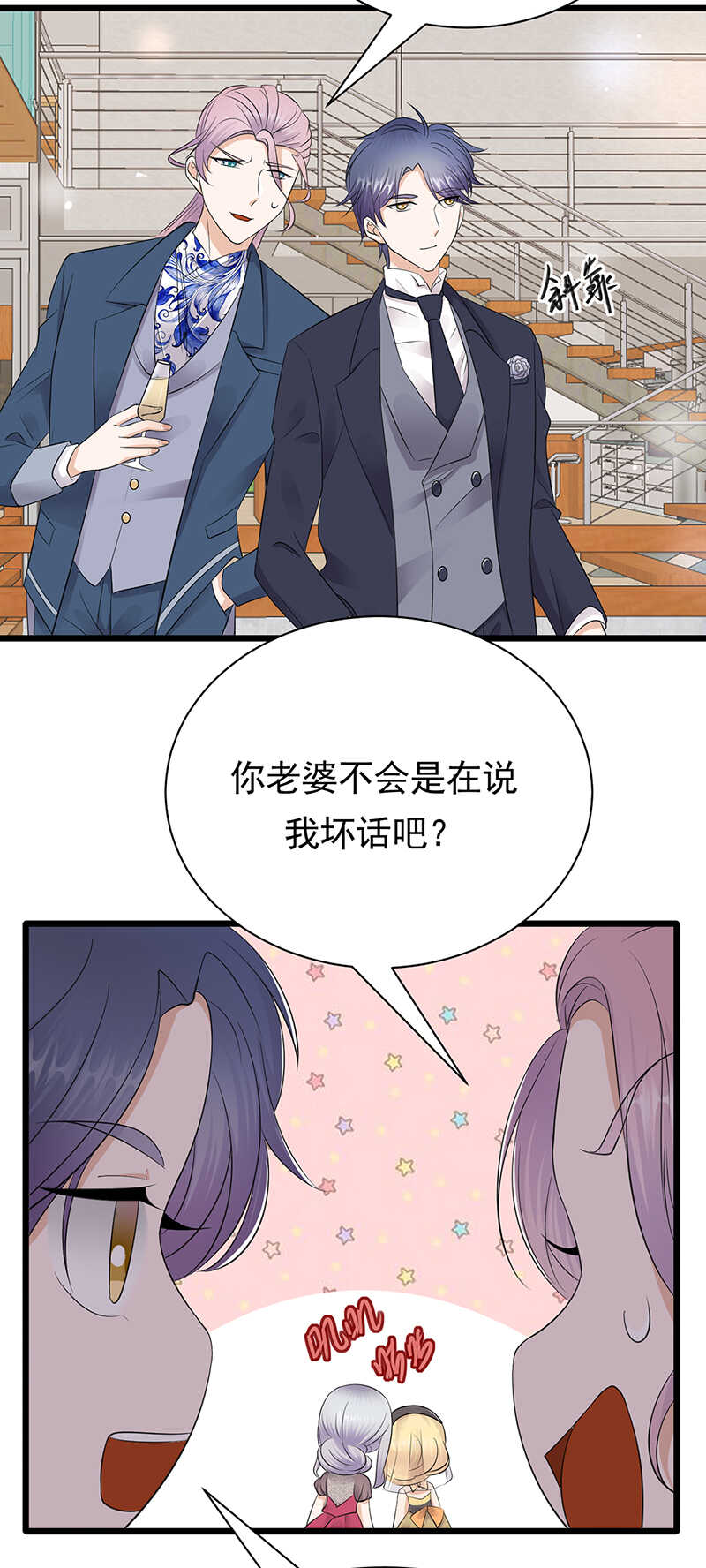 第63话：错位的四人-第64话