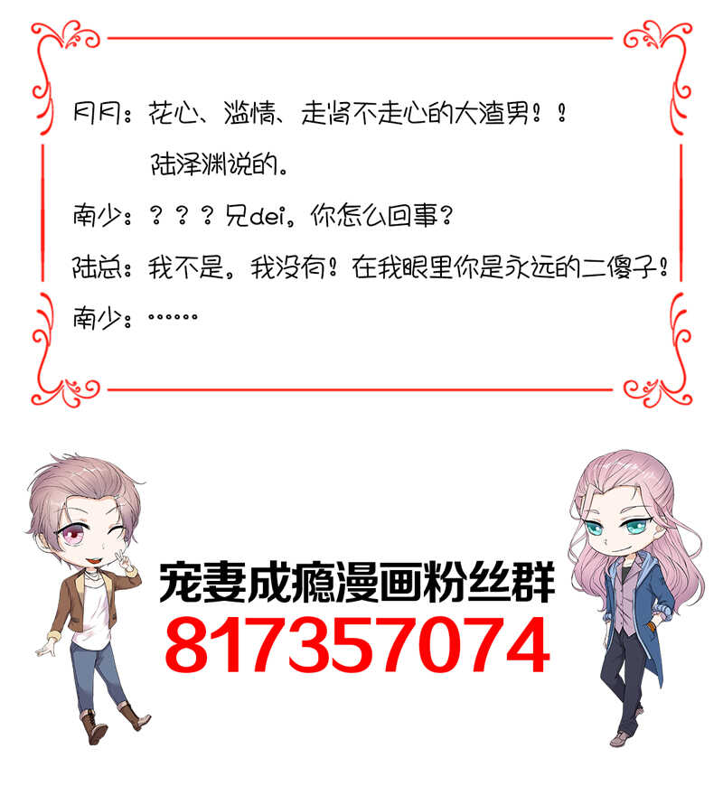 第63话：错位的四人-第64话