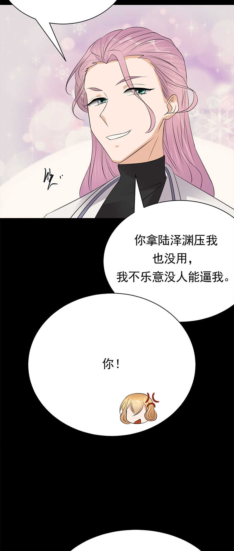 第63话：错位的四人-第64话