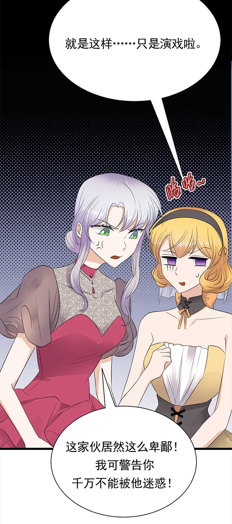 第63话：错位的四人-第64话