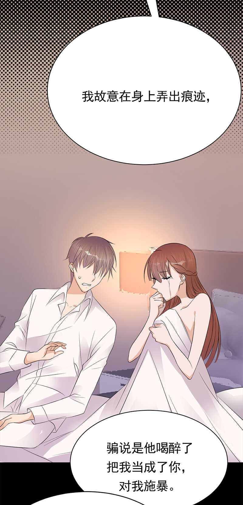 第65话：爱上老公犯法吗？-第66话