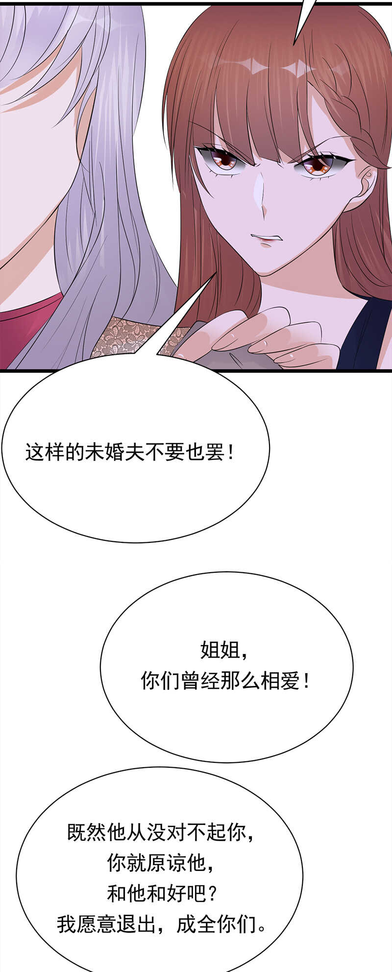 第65话：爱上老公犯法吗？-第66话