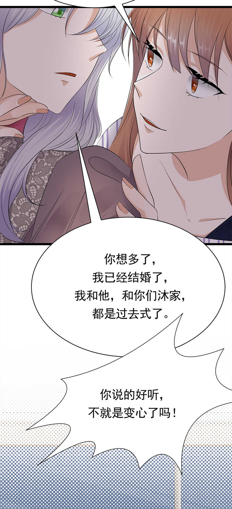 第65话：爱上老公犯法吗？-第66话