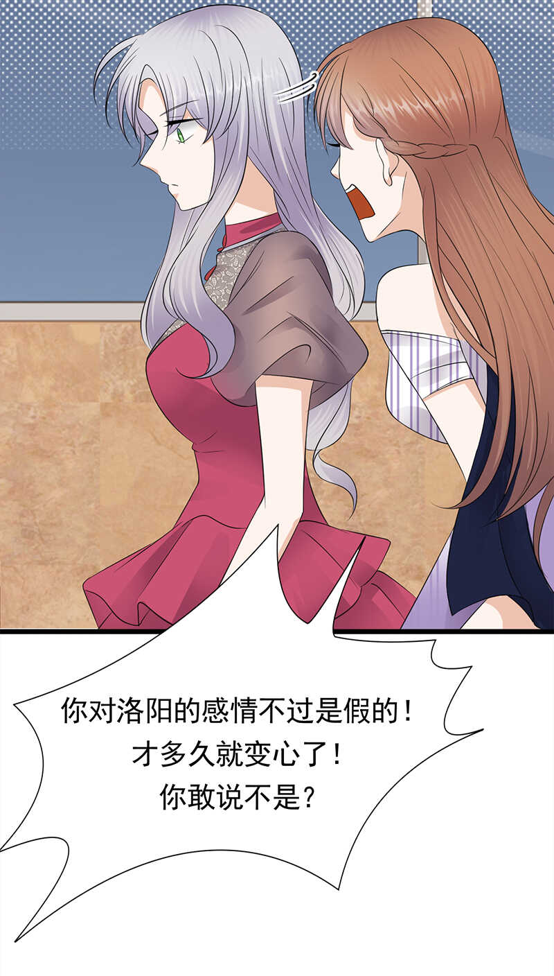 第65话：爱上老公犯法吗？-第66话