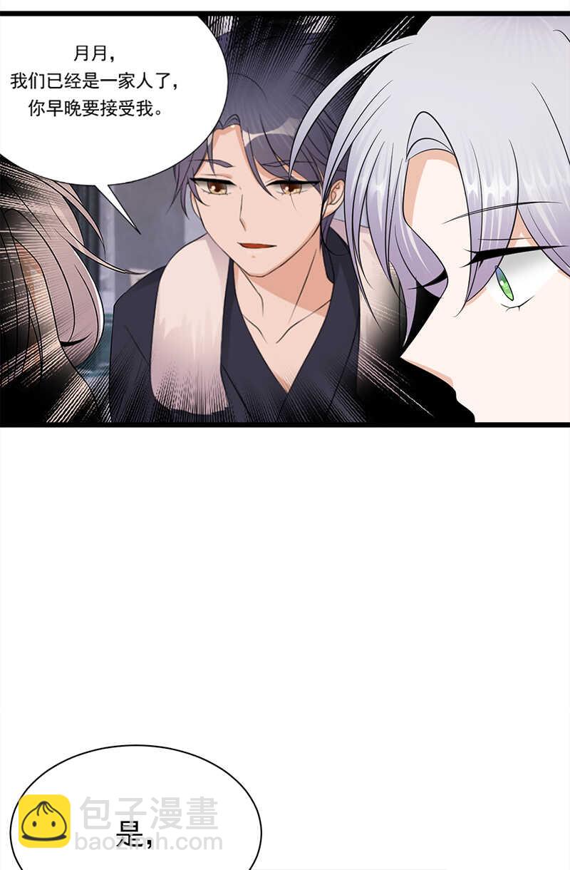 第65话：爱上老公犯法吗？-第66话