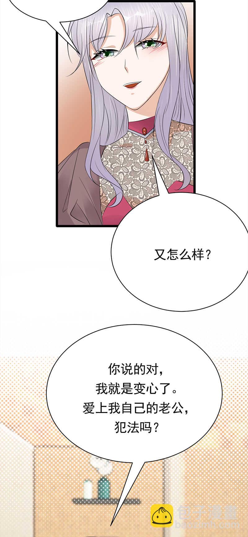 第65话：爱上老公犯法吗？-第66话