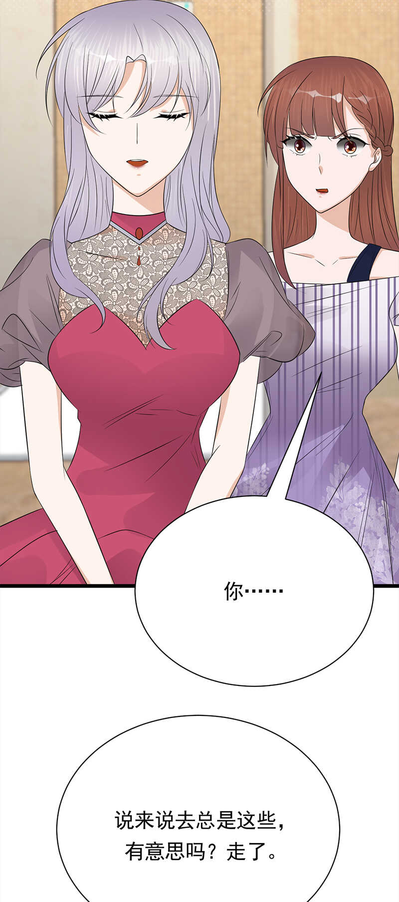 第65话：爱上老公犯法吗？-第66话