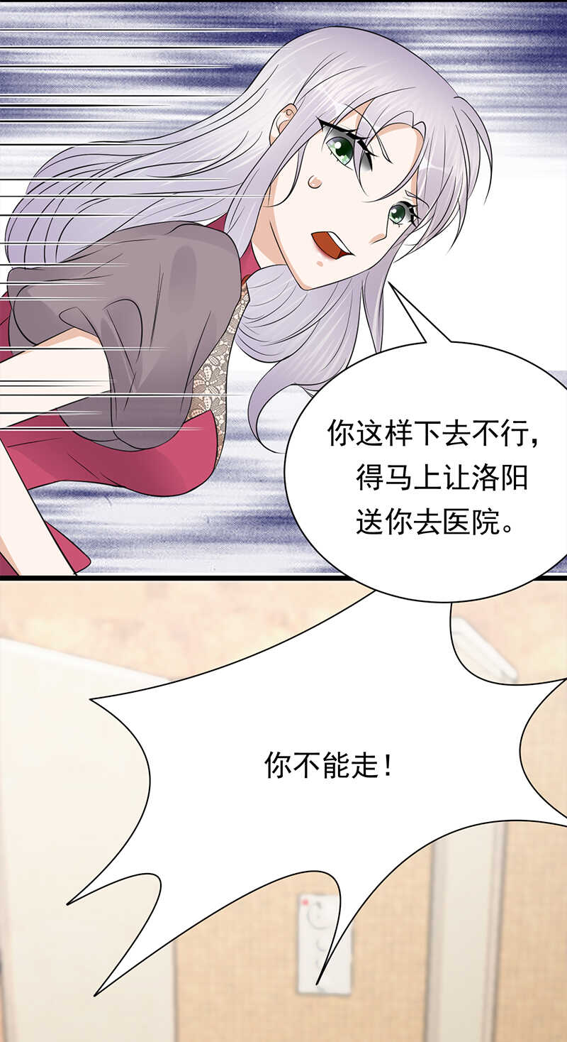 第65话：爱上老公犯法吗？-第66话
